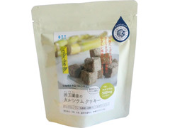 沖縄バイオリサーチ 善玉繊維のカルシウムクッキー さとうきび 商品写真
