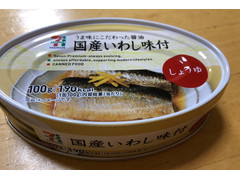 セブン＆アイ セブンプレミアム 国産いわし味付 商品写真