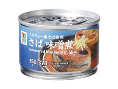 セブン＆アイ セブンプレミアム さば味噌煮