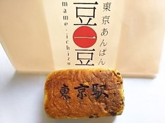 豆一豆 いちごのレンガぱん 商品写真