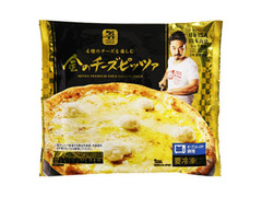 セブンプレミアムゴールド 金のチーズピッツァ daISA 山本尚徳シェフ監修 商品写真