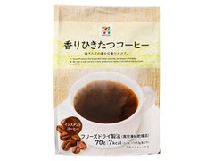 セブンプレミアム 香りひきたつコーヒー 袋70g