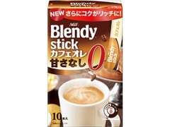 ブレンディ スティック カフェオレ 甘さなし 箱8.9g×10