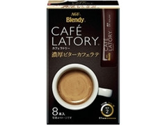 カフェラトリー スティック 濃厚ビターカフェラテ 箱9g×8