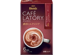 AGF ブレンディ カフェラトリー スティック 濃厚ミルクココア 商品写真