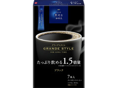 マキシム ちょっと贅沢な珈琲店 グランデスタイル 商品写真