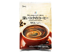 セブン＆アイ セブンプレミアム 深いコクのコーヒー