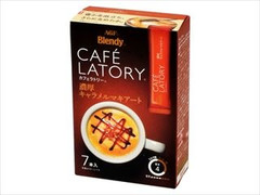 中評価】ＡＧＦ ブレンディ カフェラトリー スティック 濃厚キャラメル