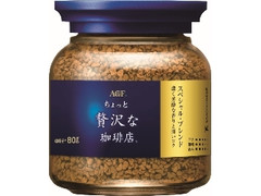 ちょっと贅沢な珈琲店 スペシャルブレンド 瓶80g