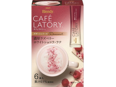 AGF ブレンディ カフェラトリー スティック 濃厚ラズベリーホワイトショコラ・ラテ 商品写真