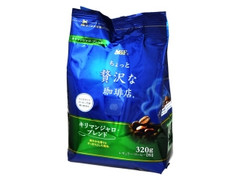 ちょっと贅沢な珈琲店 キリマンジャロブレンド 粉 袋320g