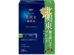 AGF ちょっと贅沢な珈琲店 スティックブラック 北関東 薫る深いコクのブレンド 商品写真