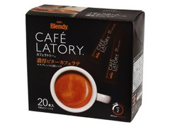 カフェラトリー 濃厚ビターカフェラテ 箱9g×20