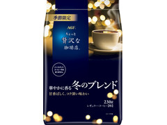 AGF ちょっと贅沢な珈琲店 レギュラー・コーヒー 華やかに香る冬のブレンド 商品写真