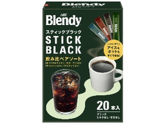 AGF ブレンディ スティックブラック 飲み比べアソート