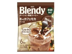 AGF ブレンディ ポーション濃縮コーヒー 冬のカフェモカベース