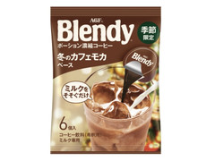 AGF ブレンディ ポーション濃縮コーヒー 冬のカフェモカベース 商品写真