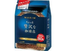 マキシム ちょっと贅沢な珈琲店 袋80g