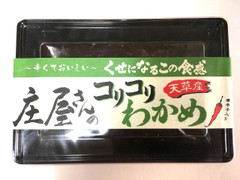 平尾水産 庄屋さんのコリコリわかめ