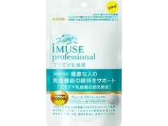 KIRIN iMUSE professional プラズマ乳酸菌サプリメント 袋30粒