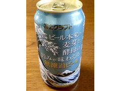 DHCビール 富士クラフト 無濾過ビール 商品写真