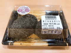 三福 黒ごまおはぎ 商品写真