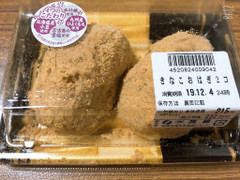 三福 きなこおはぎ 商品写真