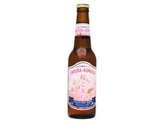 わらび座 桜天然酵母ビール 桜こまち 商品写真