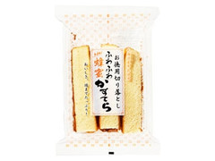 幸希 切り落とし 蜂蜜かすてら 商品写真