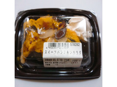 九州ダイエットクック スイーツパンプキンサラダ 商品写真