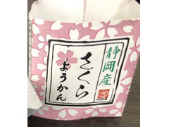 望月茶飴本舗 やぶきた家 静岡産 さくらようかん 商品写真