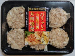 エース食品 三つ星中華 パリッと大判焼売