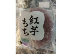 マルキヨ製菓 紅芋もち 商品写真