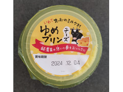 いわておおのミルク村 ゆめプリン チーズ 商品写真