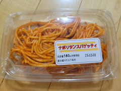 丸上食品工業 ナポリタンスパゲッティ