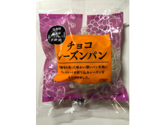 東京ブレッド チョコレーズンパン 商品写真