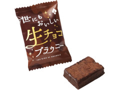 オールハーツ・カンパニー 世にもおいしい生チョコブラウニー