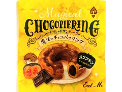 魔法のチョコパイリング パンプキン