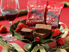 オールハーツ・カンパニー 世にもおいしい大人のチョコブラウニー 赤ワイン×ベリー