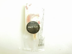 ジャパンパレタス PALETAS SICILIANA 商品写真