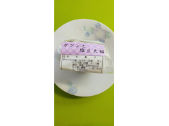 矢納製菓 ガツンと塩豆大福 商品写真