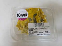 関東ダイエットクック 北海道産えびす南瓜キャラメルディッシュ 商品写真