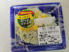 関東ダイエットクック 旬のおつまみ！枝豆ポテトサラダ 商品写真