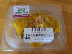 関東ダイエットクック 塩キャラメル風味の南瓜ディッシュ 商品写真