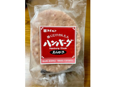 杉本食肉産業 焼くだけかんたんハンバーグ あらびき