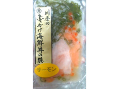 川秀 川秀のぶっかけ海鮮丼の具 サーモン