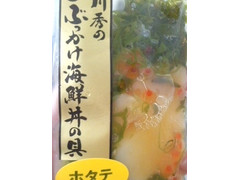 川秀 川秀のぶっかけ海鮮丼の具 ホタテ 商品写真