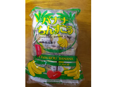 沖縄ビエント 優菓堂 バナナちんすこう 商品写真