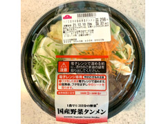 トップバリュ 1／2日分の国産野菜タンメン 商品写真