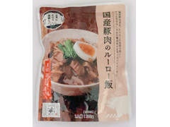 結わえる 国産豚肉のルーロー飯 商品写真